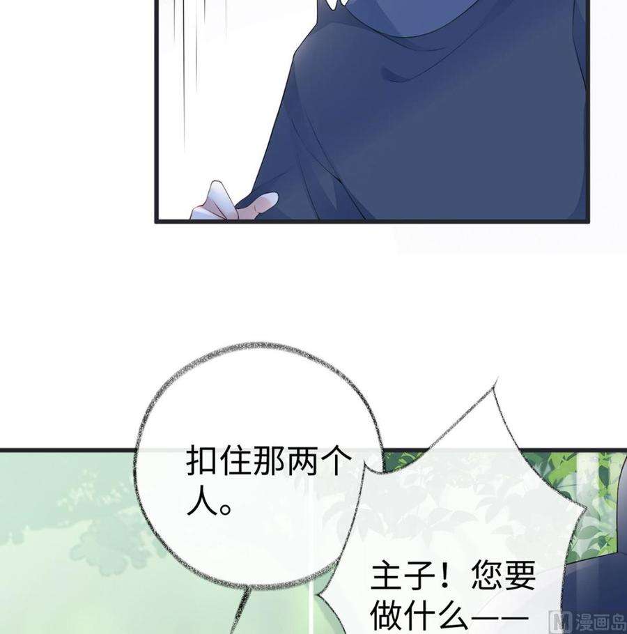 太后裙下臣80话 是父皇吗？