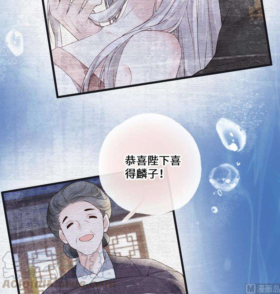 太后裙下臣80话 是父皇吗？
