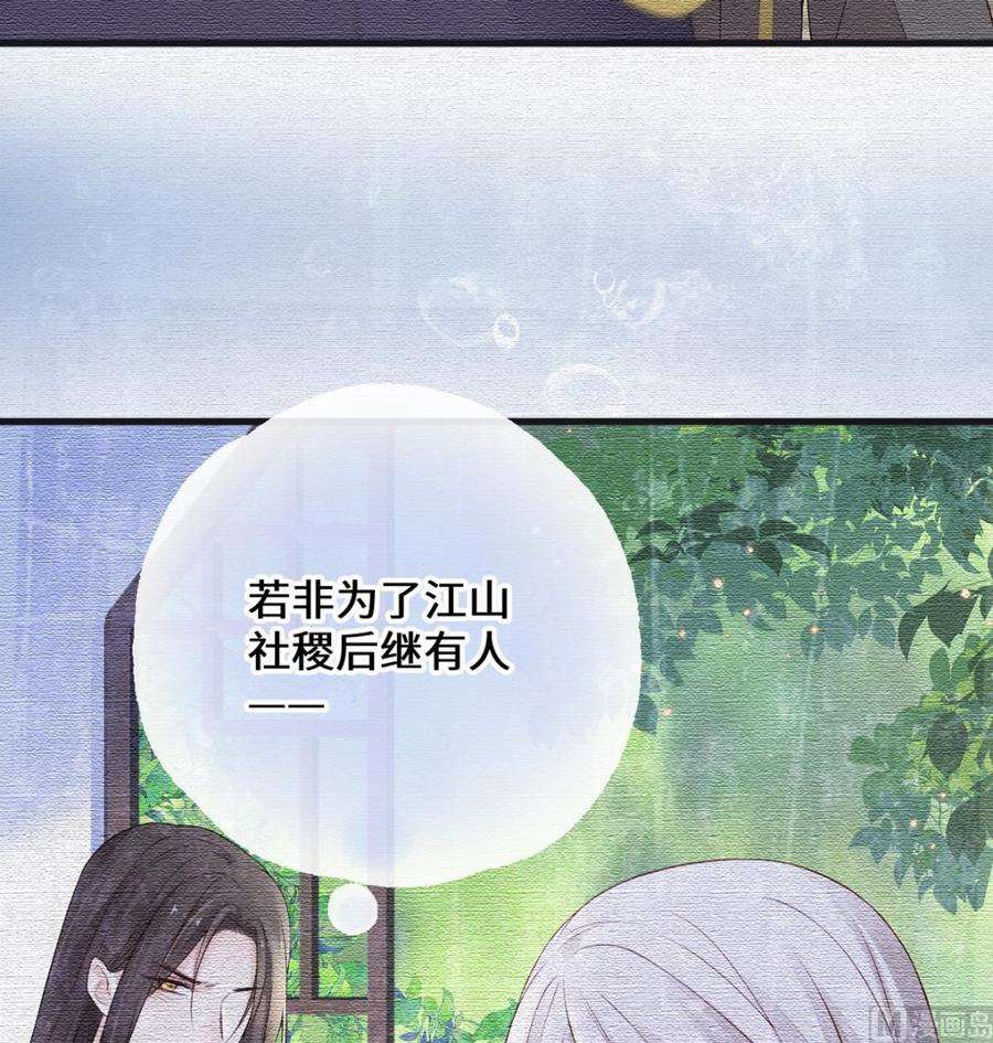 太后裙下臣80话 是父皇吗？
