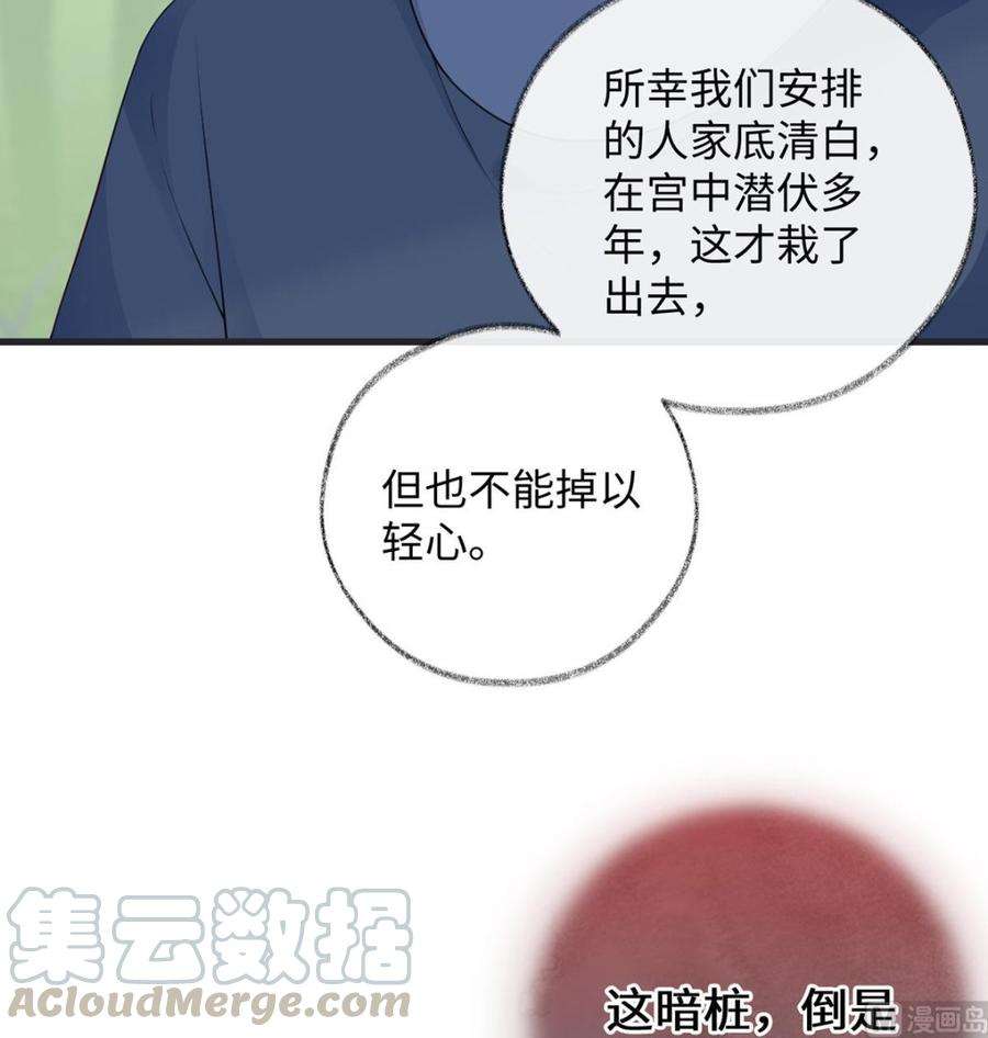 太后裙下臣80话 是父皇吗？