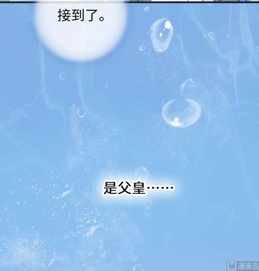太后裙下臣80话 是父皇吗？