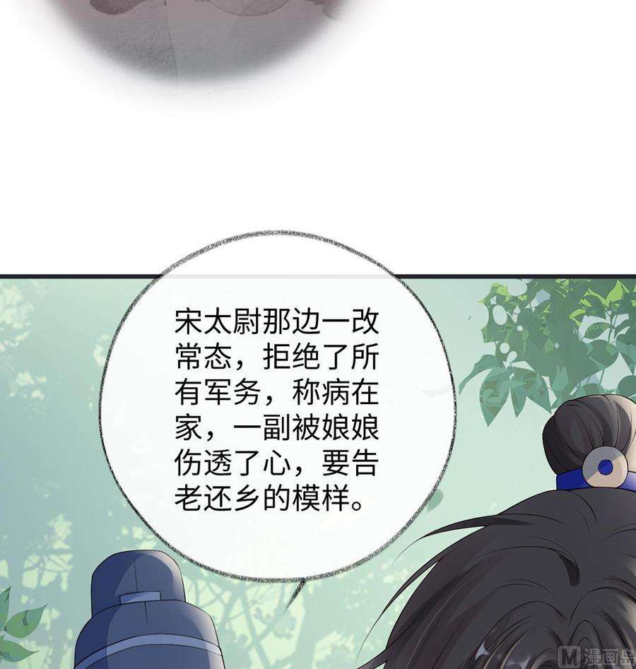 太后裙下臣80话 是父皇吗？