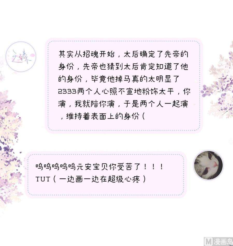 太后裙下臣80话 是父皇吗？