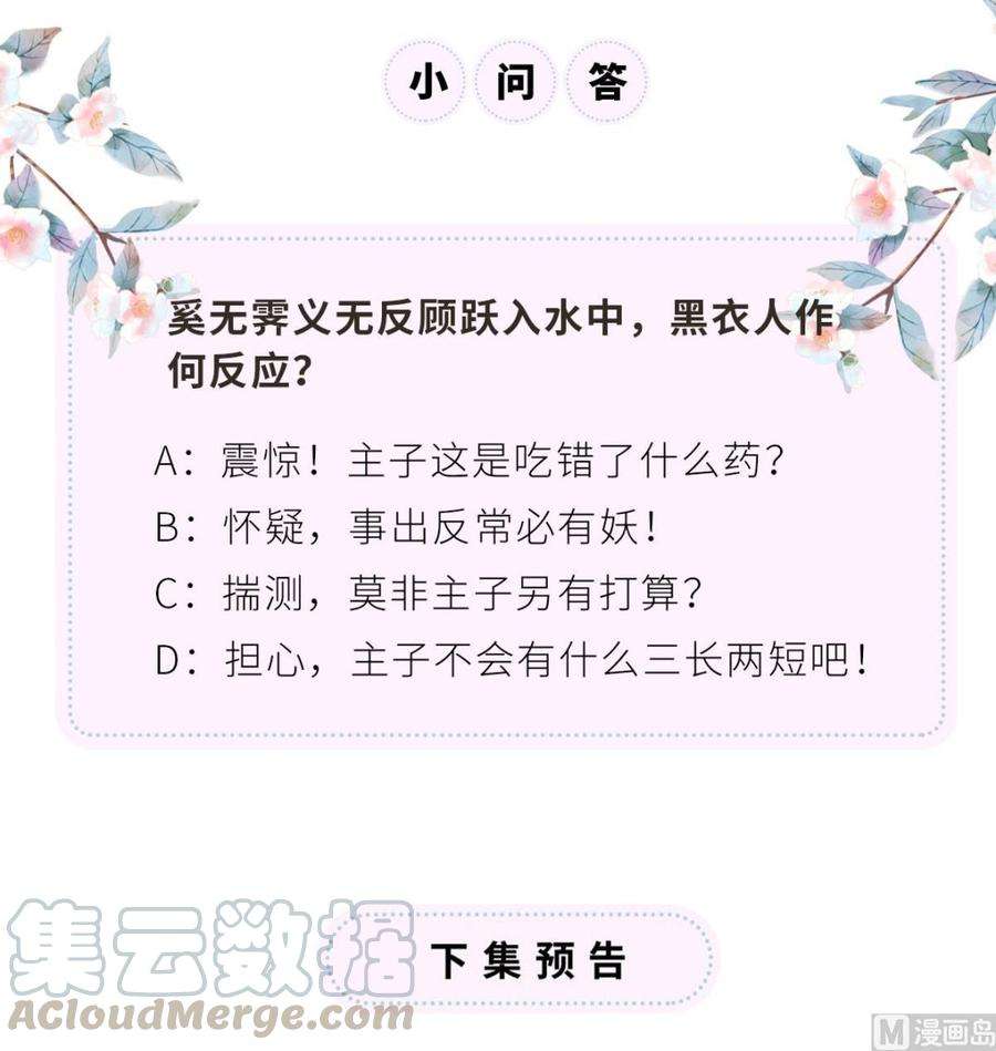 太后裙下臣80话 是父皇吗？
