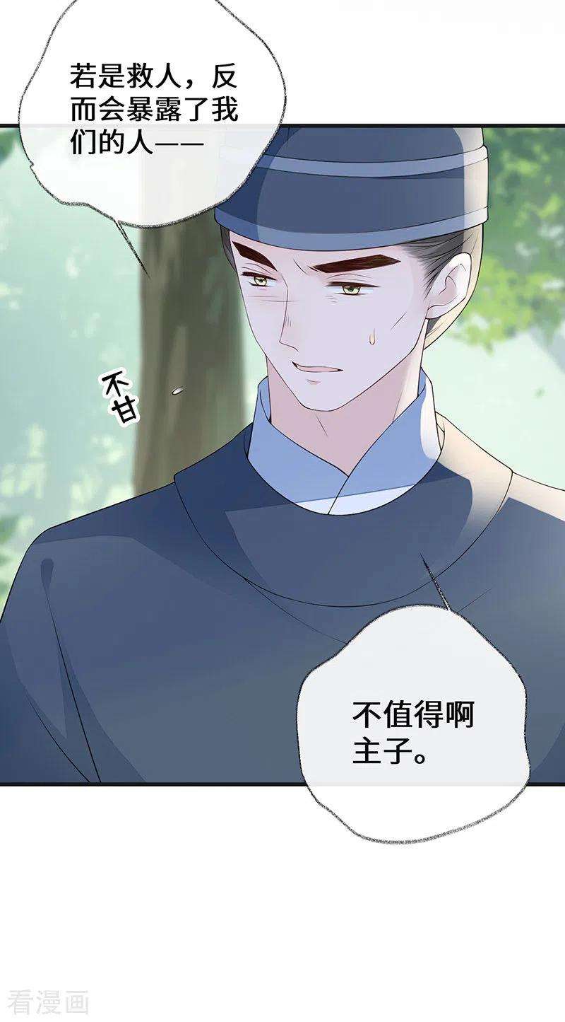 太后裙下臣81话 一家三口~
