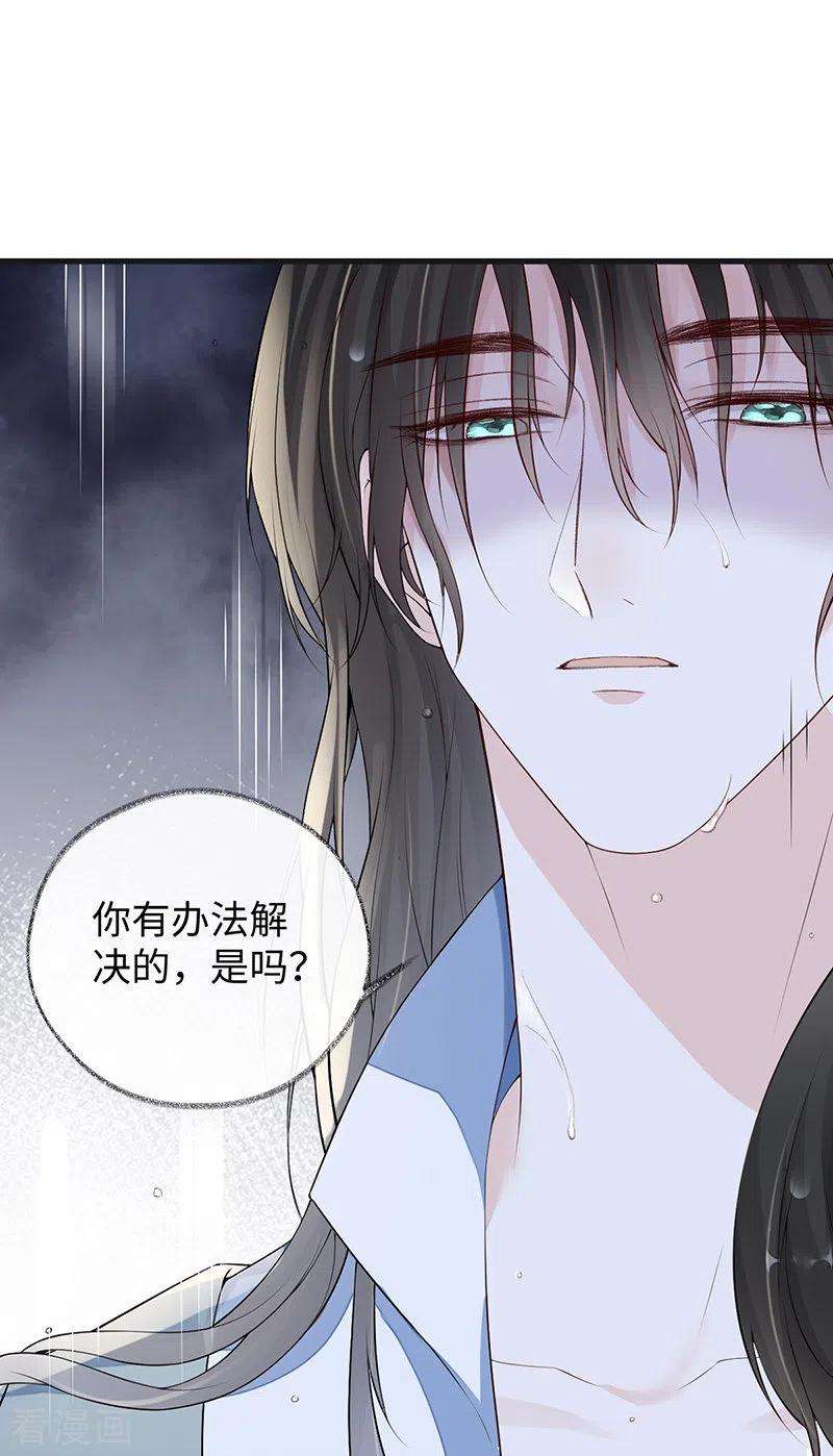 太后裙下臣81话 一家三口~
