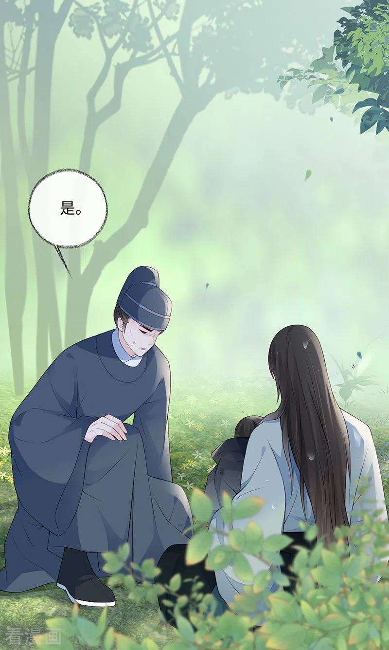 太后裙下臣81话 一家三口~