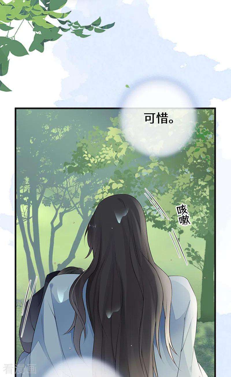太后裙下臣81话 一家三口~