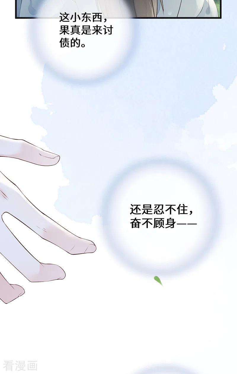 太后裙下臣81话 一家三口~