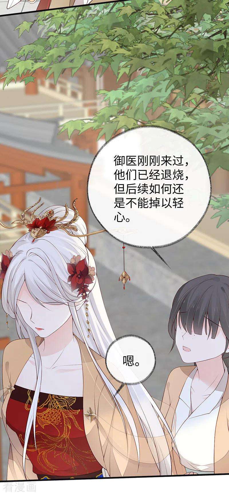 太后裙下臣81话 一家三口~