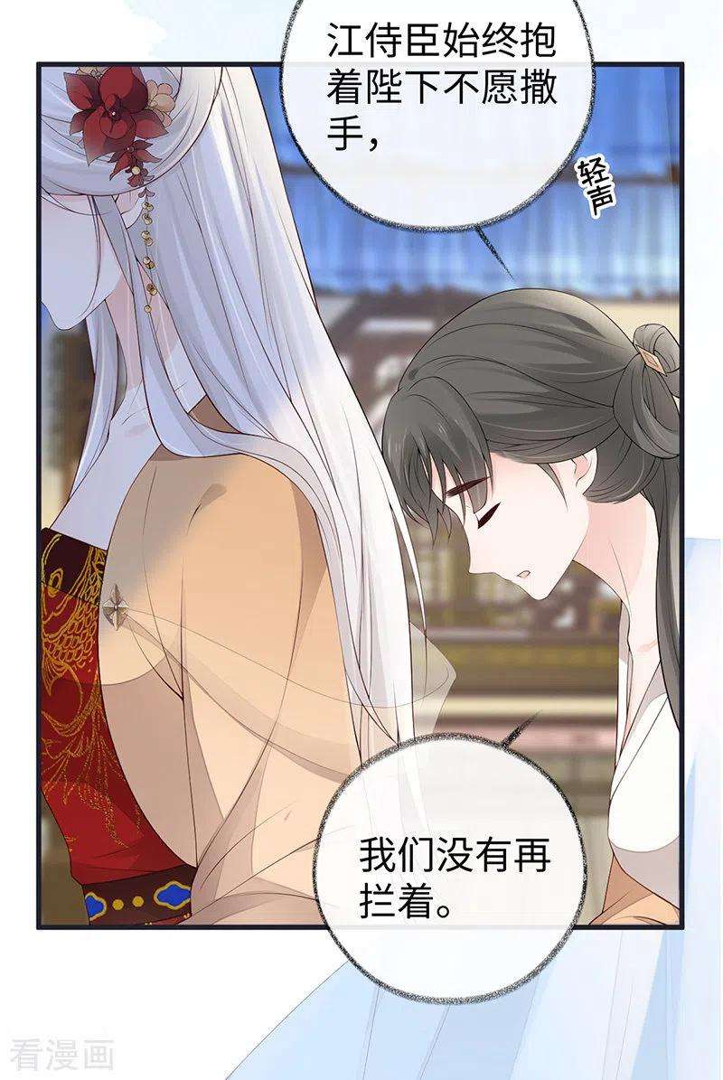 太后裙下臣81话 一家三口~