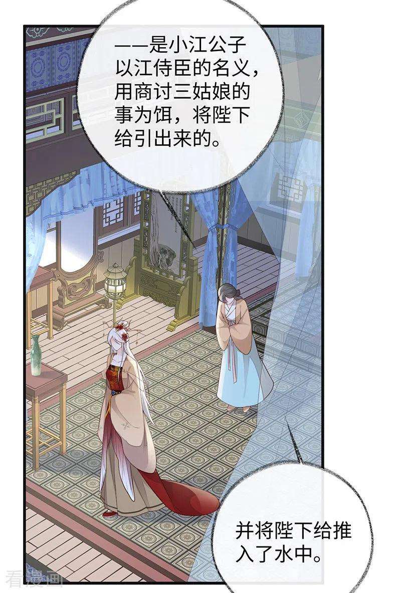 太后裙下臣81话 一家三口~