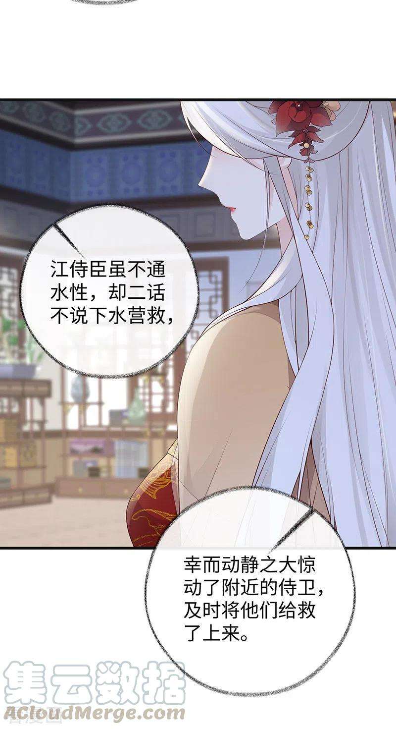 太后裙下臣81话 一家三口~