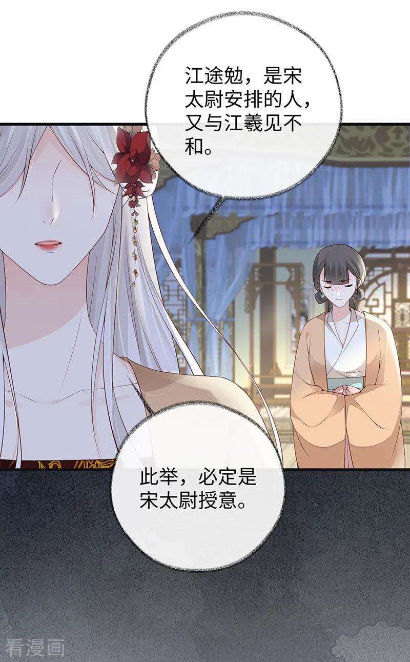 太后裙下臣81话 一家三口~