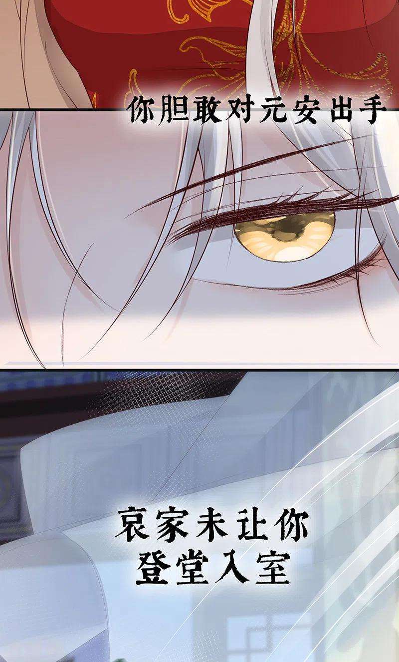 太后裙下臣81话 一家三口~