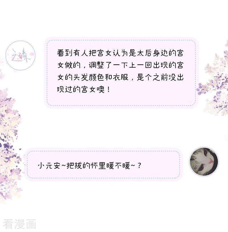 太后裙下臣81话 一家三口~