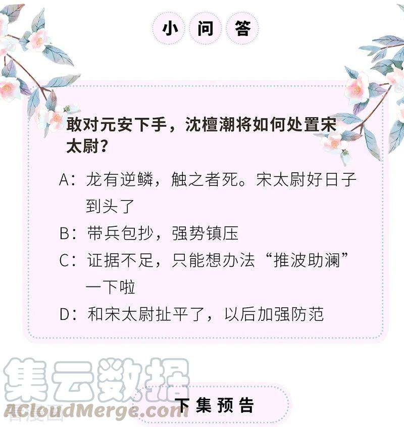 太后裙下臣81话 一家三口~