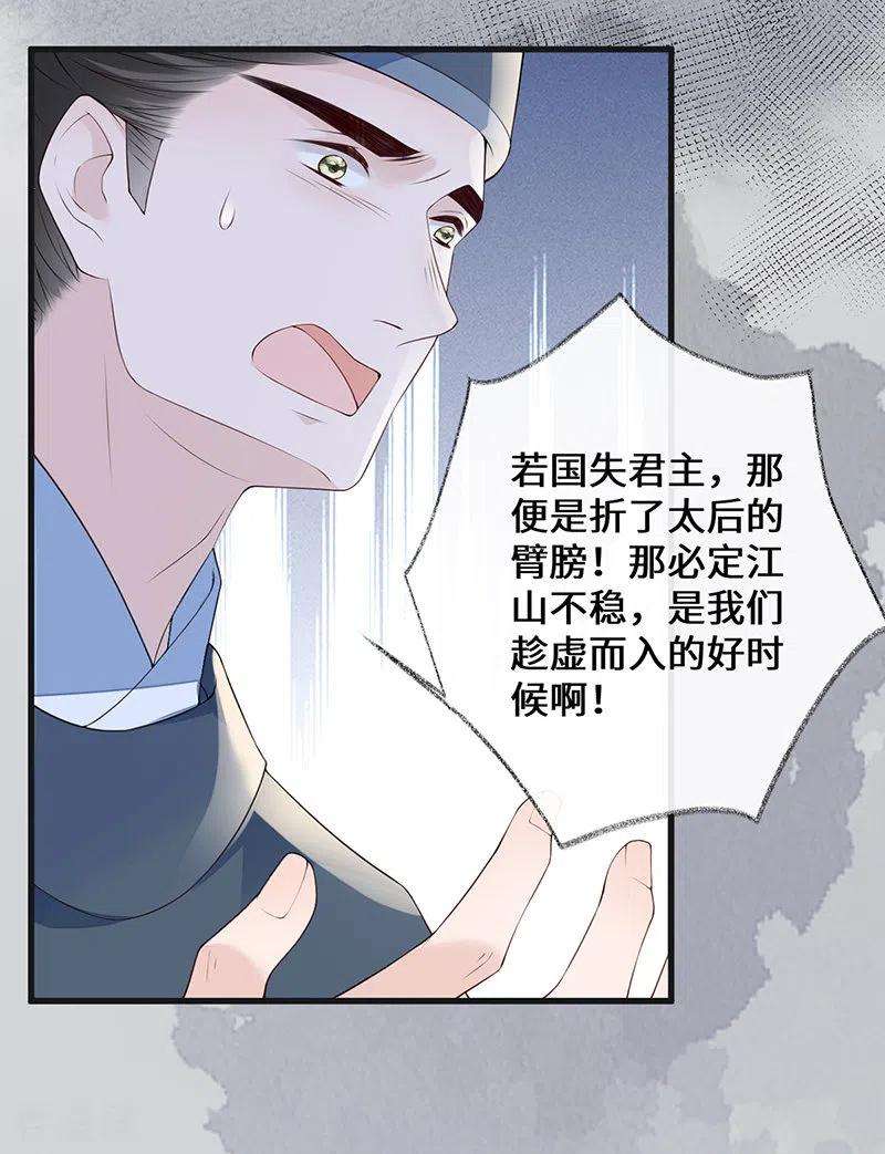 太后裙下臣81话 一家三口~