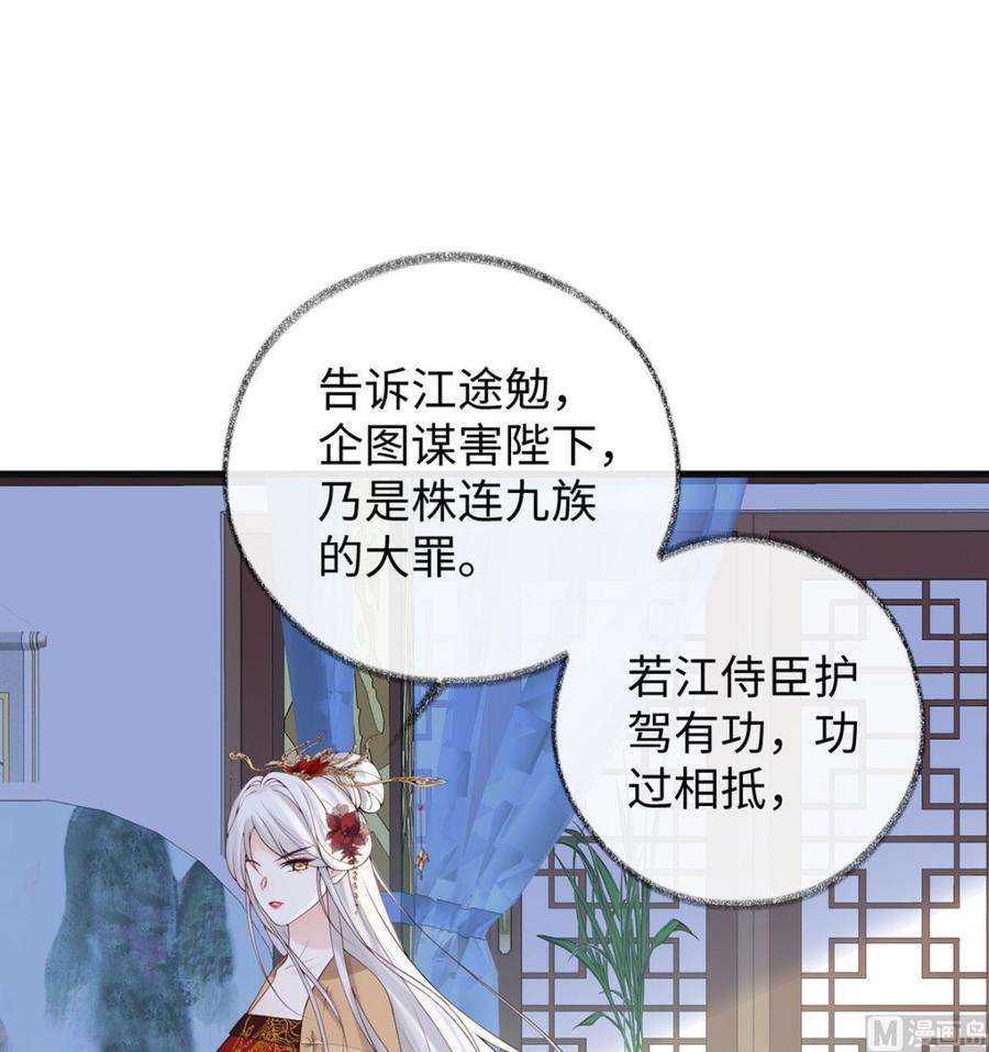 太后裙下臣82话 求欢