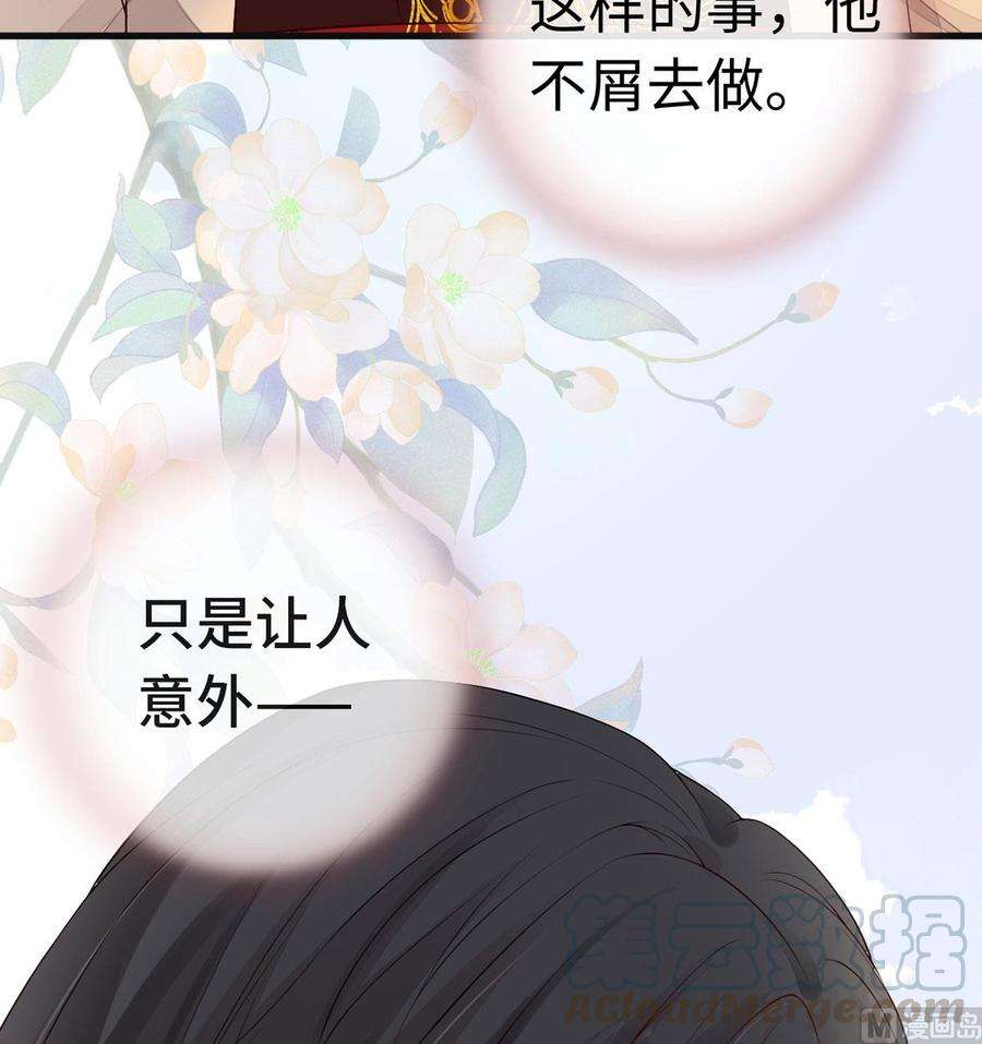 太后裙下臣82话 求欢