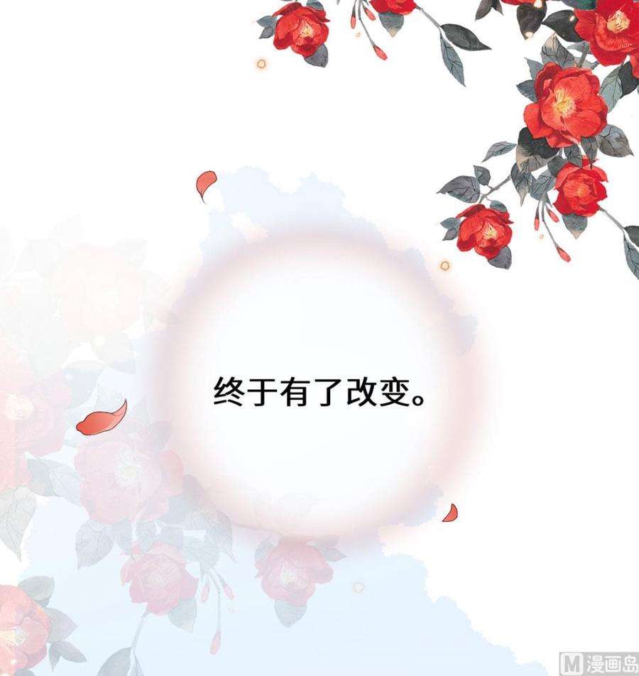 太后裙下臣82话 求欢