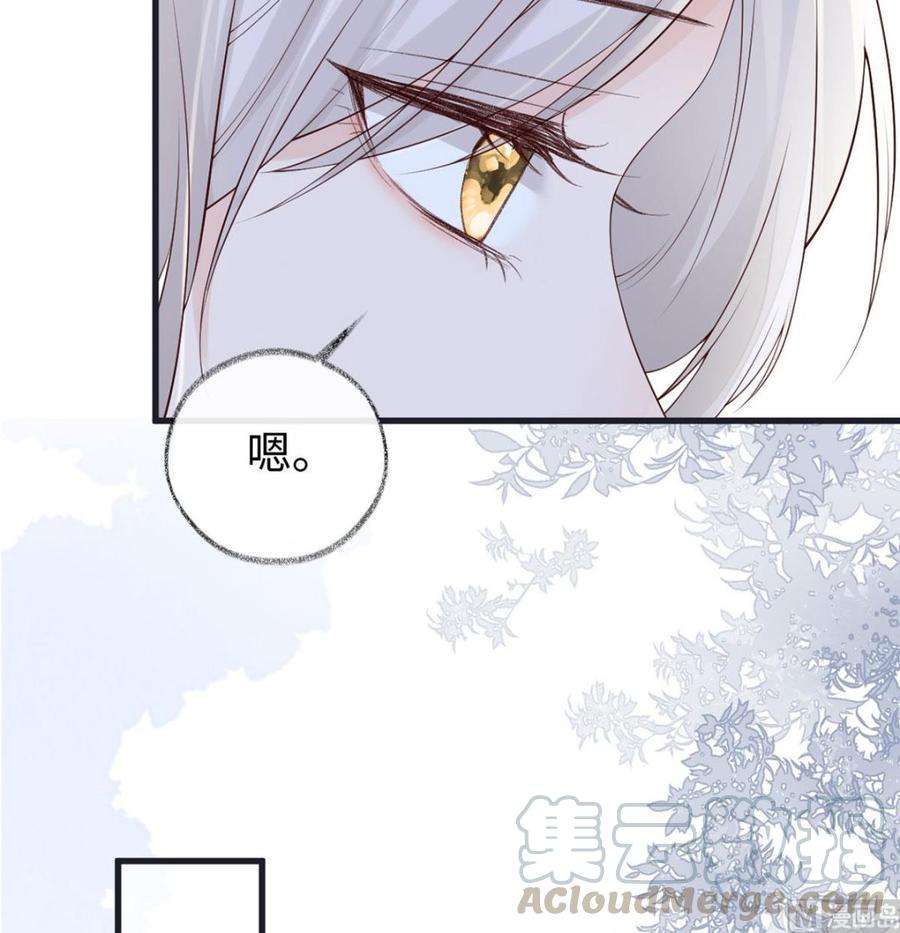 太后裙下臣82话 求欢