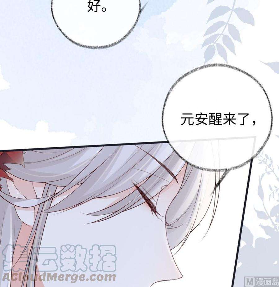 太后裙下臣82话 求欢