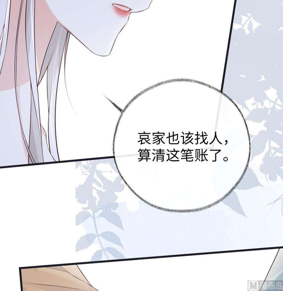 太后裙下臣82话 求欢