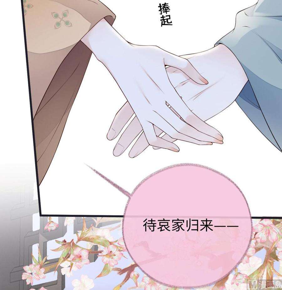 太后裙下臣82话 求欢