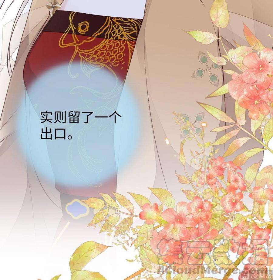 太后裙下臣82话 求欢