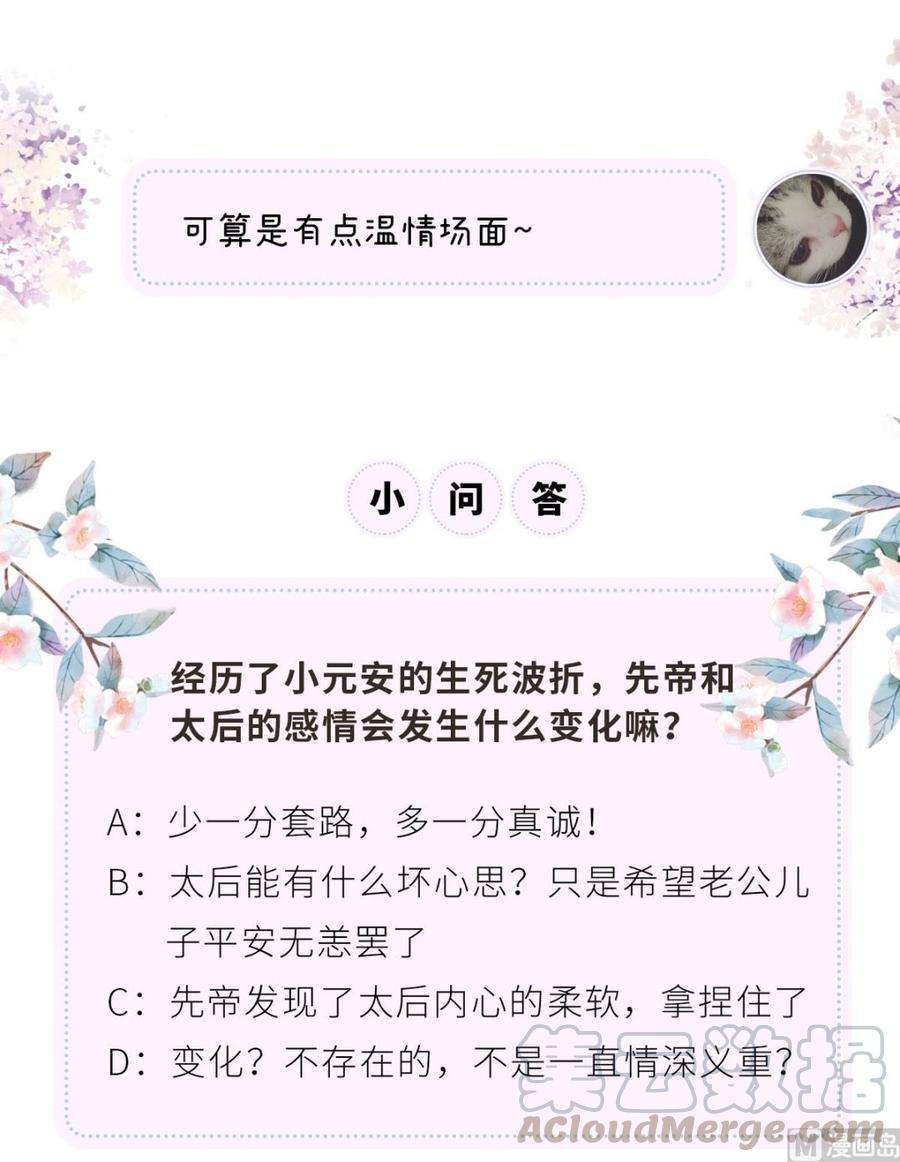 太后裙下臣82话 求欢