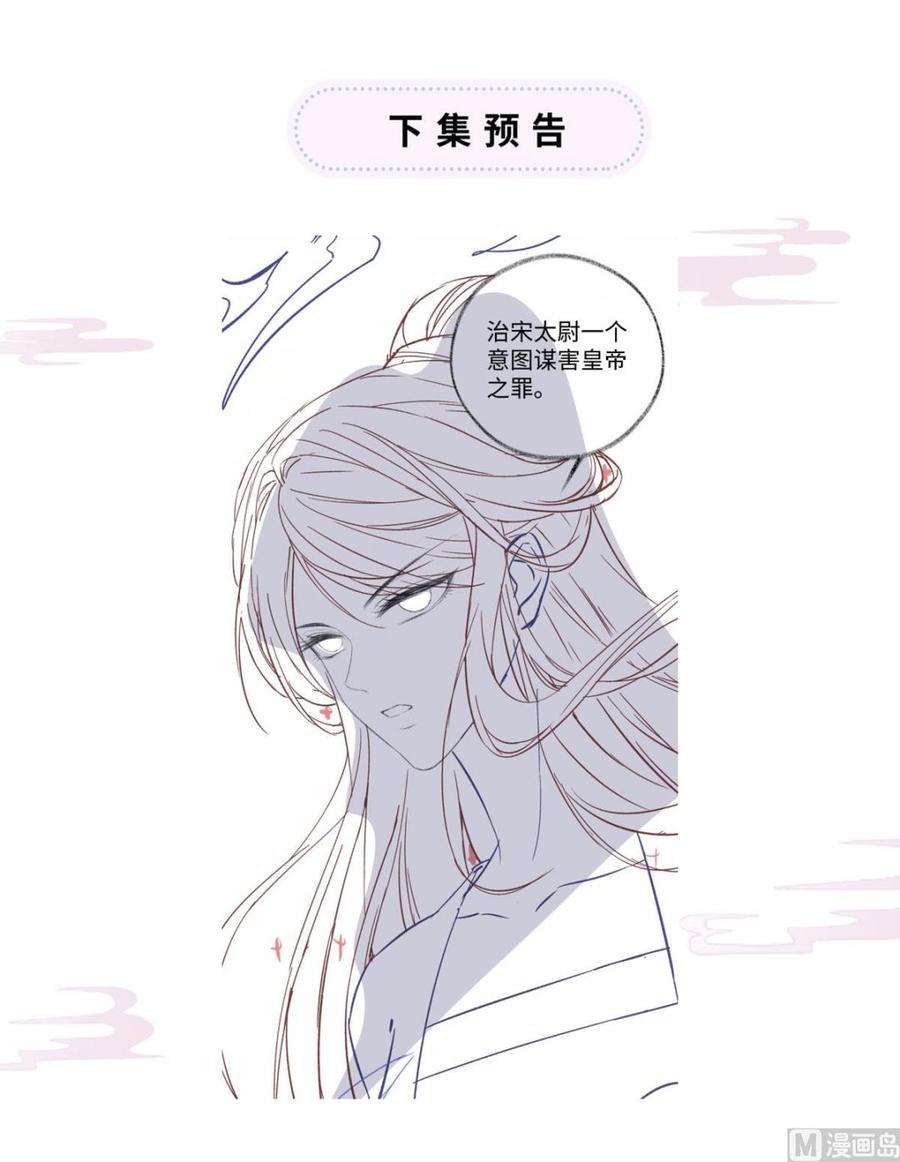 太后裙下臣82话 求欢