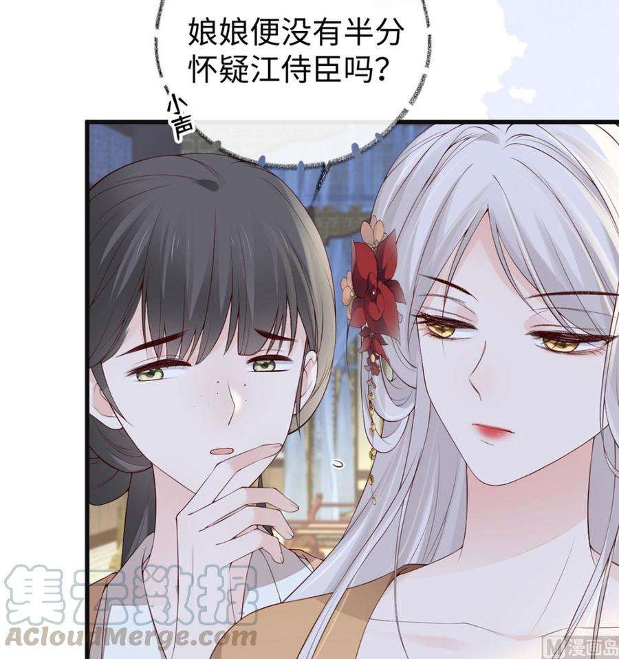 太后裙下臣82话 求欢