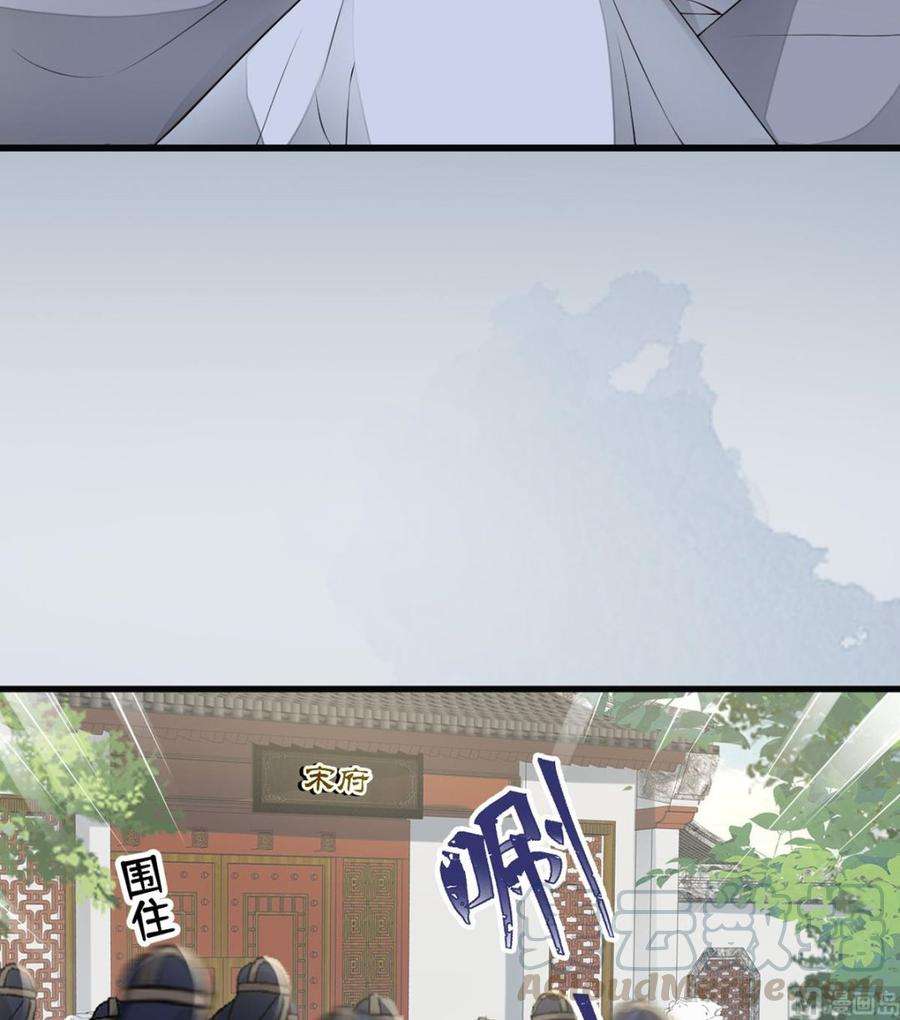 太后裙下臣83话 娘娘让臣好心寒