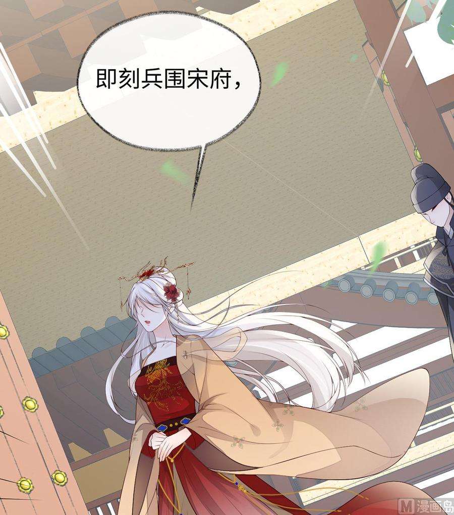 太后裙下臣83话 娘娘让臣好心寒