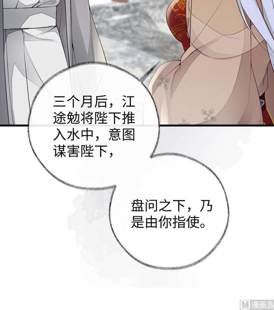 太后裙下臣83话 娘娘让臣好心寒