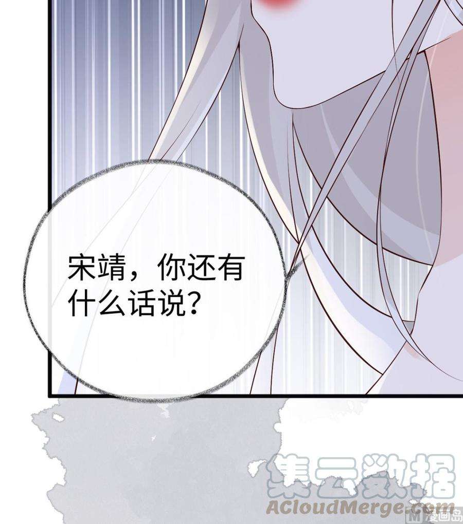 太后裙下臣83话 娘娘让臣好心寒