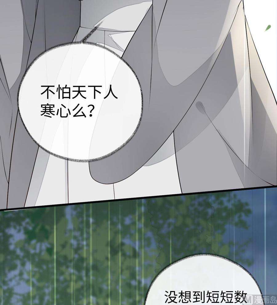 太后裙下臣83话 娘娘让臣好心寒