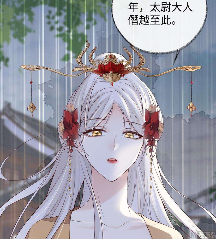 太后裙下臣83话 娘娘让臣好心寒