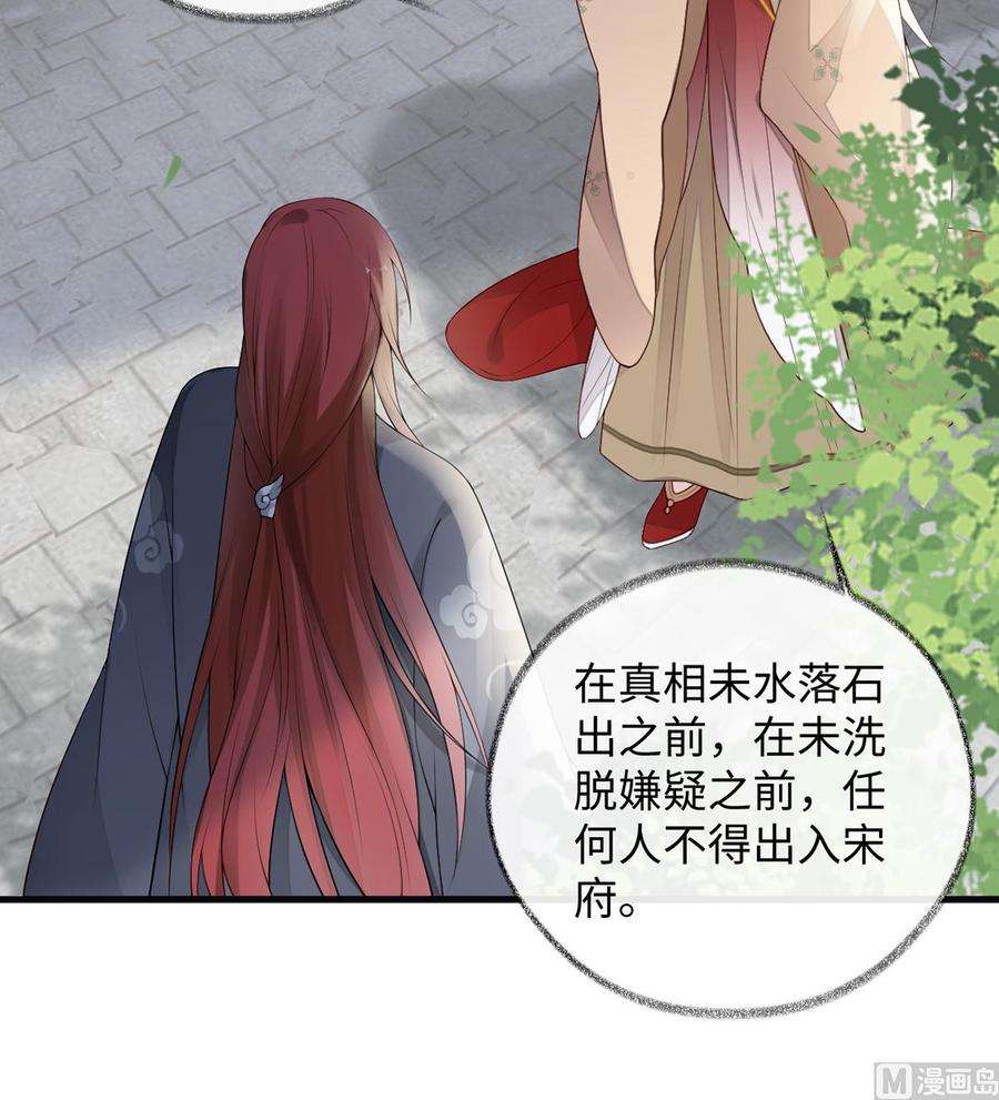 太后裙下臣83话 娘娘让臣好心寒