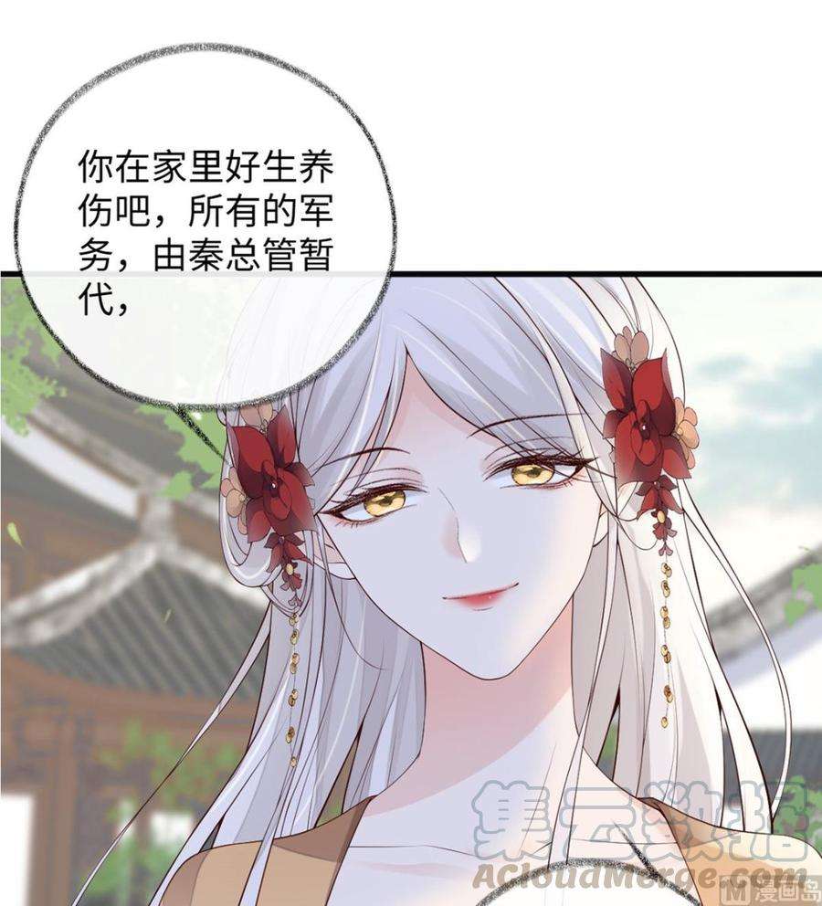 太后裙下臣83话 娘娘让臣好心寒