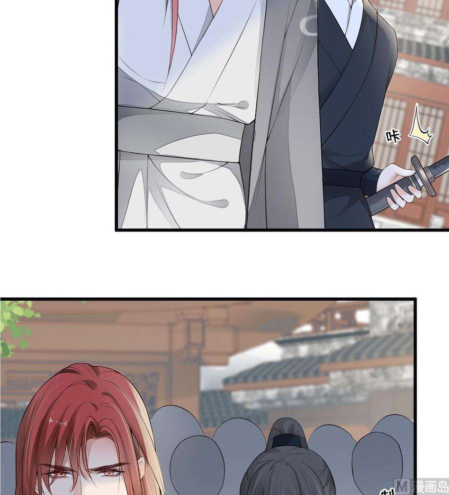 太后裙下臣83话 娘娘让臣好心寒