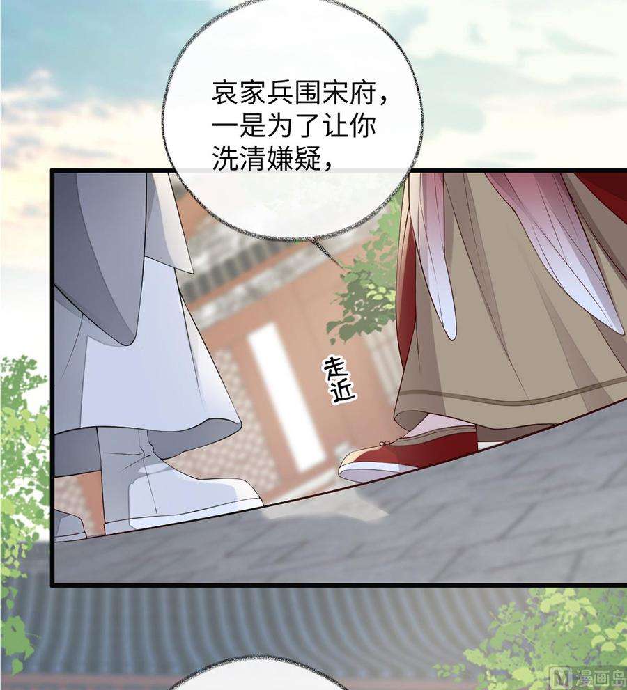 太后裙下臣83话 娘娘让臣好心寒