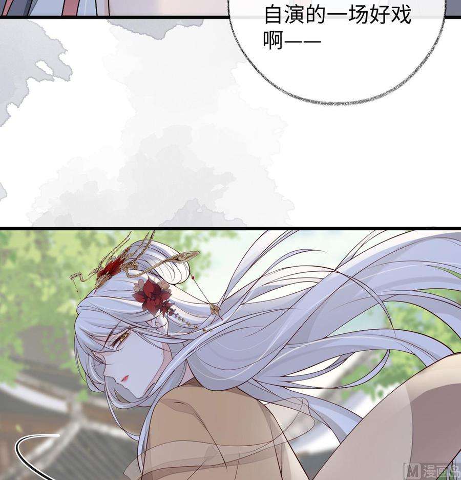 太后裙下臣83话 娘娘让臣好心寒