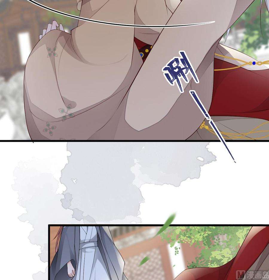 太后裙下臣83话 娘娘让臣好心寒