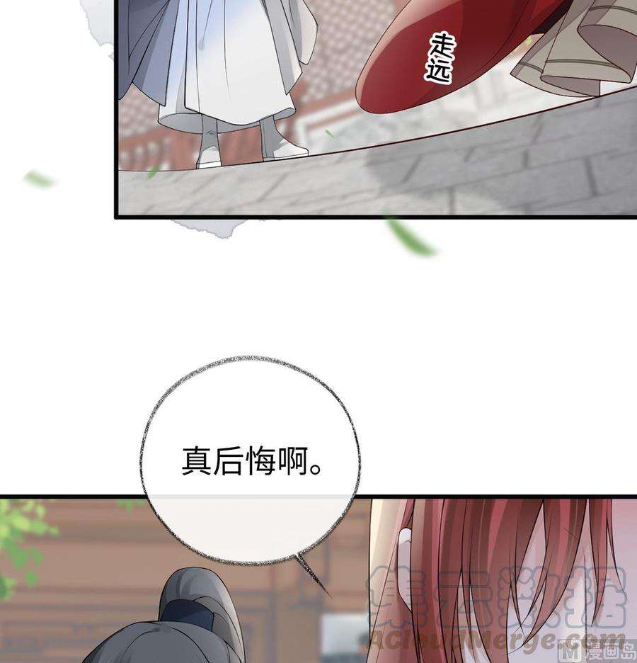 太后裙下臣83话 娘娘让臣好心寒