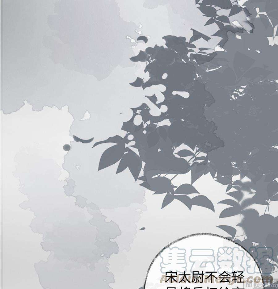 太后裙下臣83话 娘娘让臣好心寒