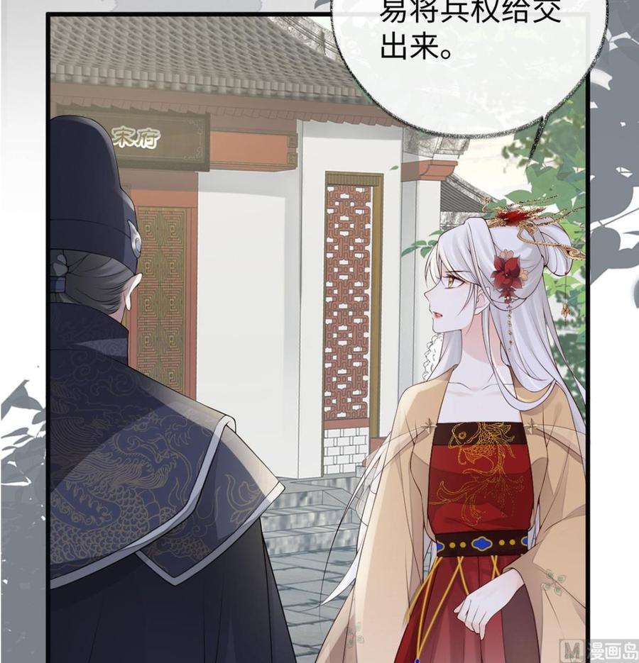 太后裙下臣83话 娘娘让臣好心寒