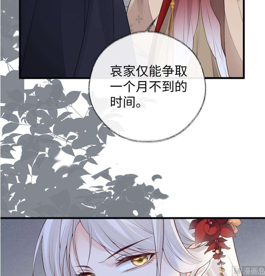 太后裙下臣83话 娘娘让臣好心寒