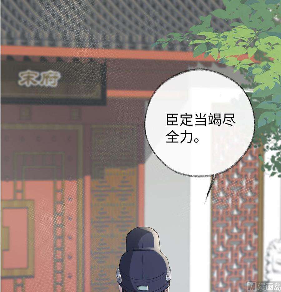 太后裙下臣83话 娘娘让臣好心寒